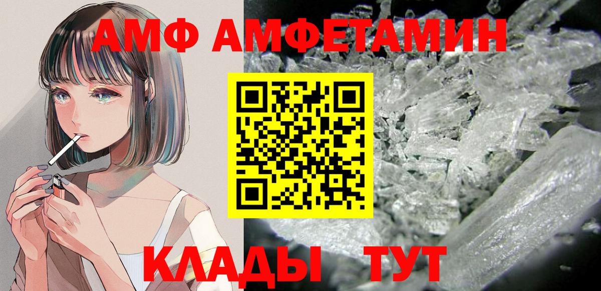 Амфетамин  Вход с VPN  Бахчисарай  Amphetamine 98%  АМФЕТАМИН 
