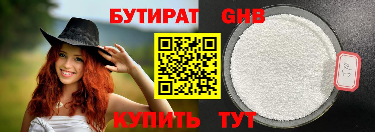 Бутират  Вход с VPN  Бахчисарай  Бутират бутик 