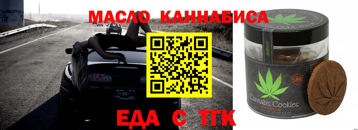 Cannafood марихуана  Вход с VPN  Бахчисарай 