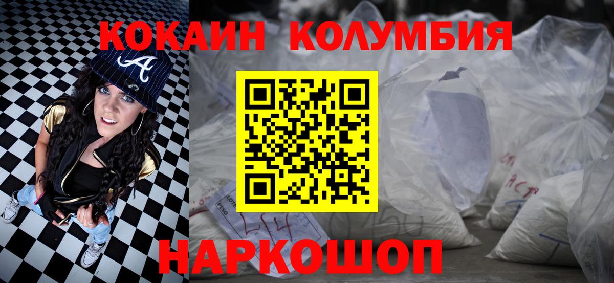 КОКАИН Колумбийский Бахчисарай