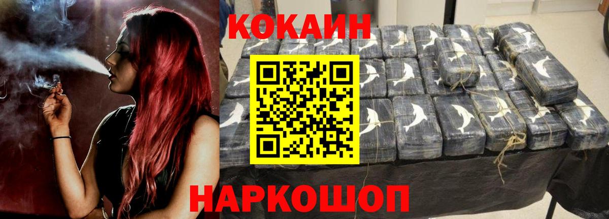 Бахчисарай  COCAIN VHQ  Кокаин FishScale  Вход с VPN 