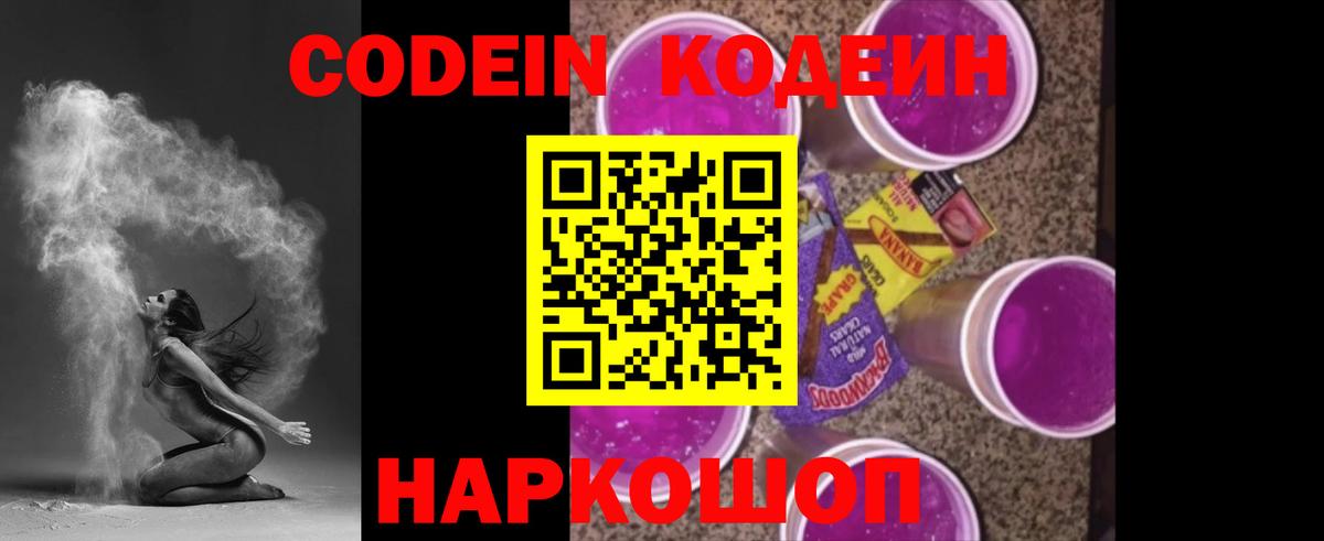 Бахчисарай  Кодеин напиток Lean (лин)  Вход с VPN  Кодеиновый сироп Lean напиток Lean (лин) 