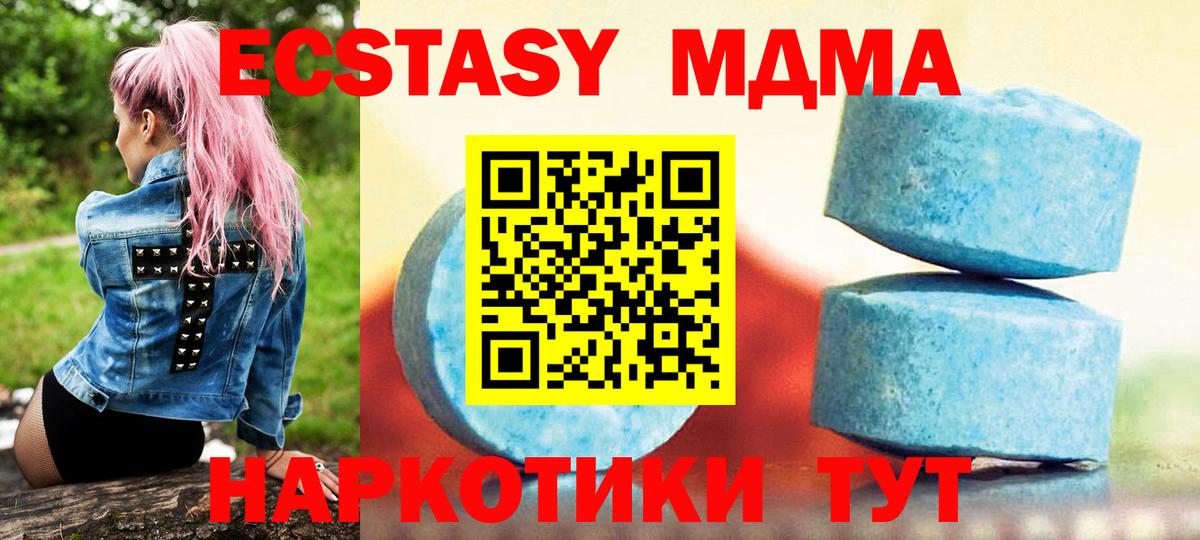 Экстази mix  ЭКСТАЗИ  Ecstasy MDMA  Бахчисарай  Вход с VPN 