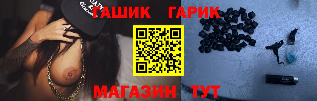 ГАШ Cannabis Бахчисарай