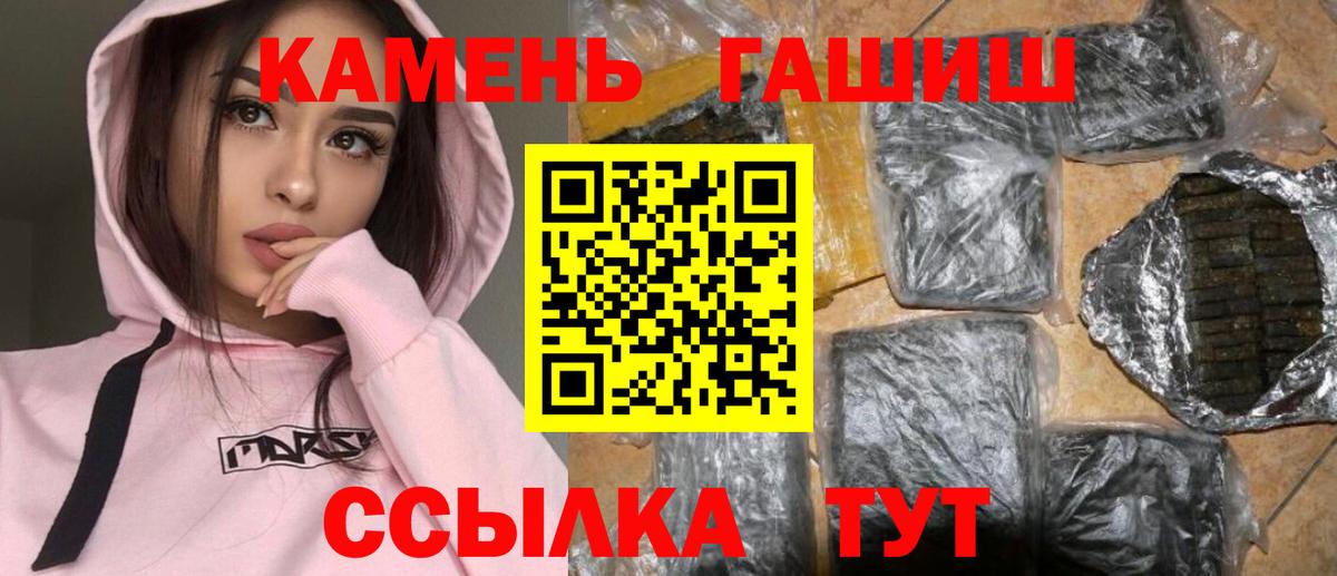Бахчисарай  ГАШИШ гашик  ГАШ гарик  Вход с VPN 