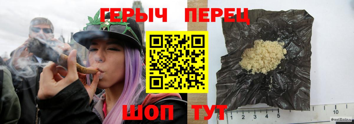 Бахчисарай  Героин  Вход с VPN  Героин Heroin 