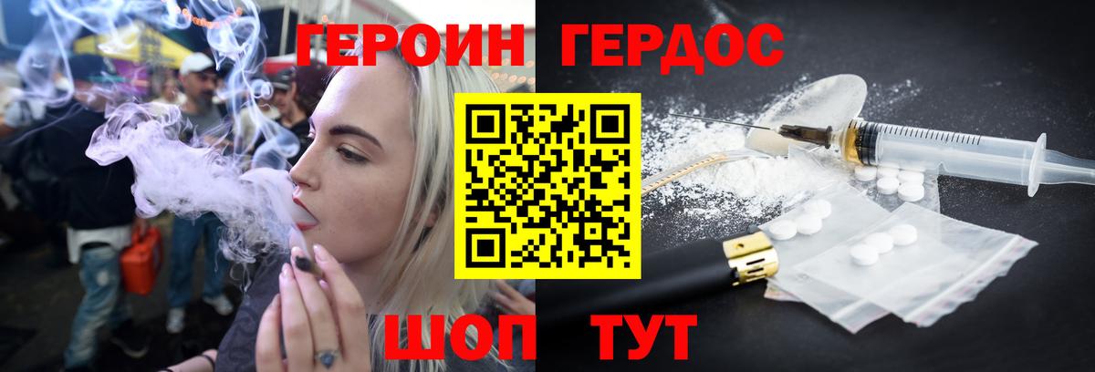 Героин VHQ Бахчисарай