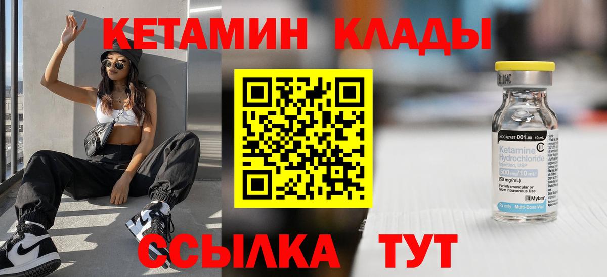КЕТАМИН ketamine  Вход с VPN  Кетамин ketamine  Бахчисарай 