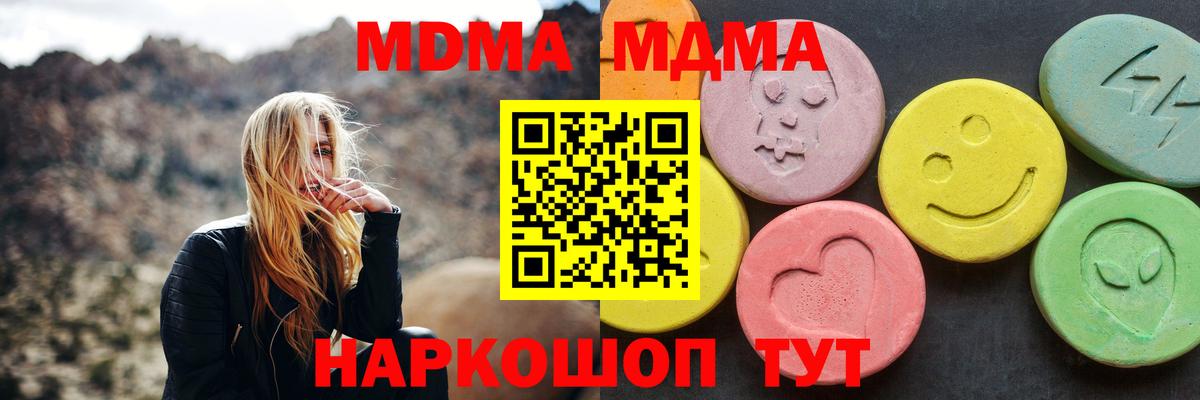 МДМА кристаллы  MDMA  Бахчисарай  Вход с VPN  MDMA молли 