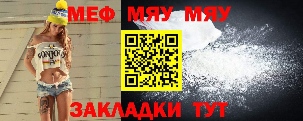 Мефедрон VHQ  Вход с VPN  МЯУ-МЯУ  Бахчисарай  Меф кристаллы 