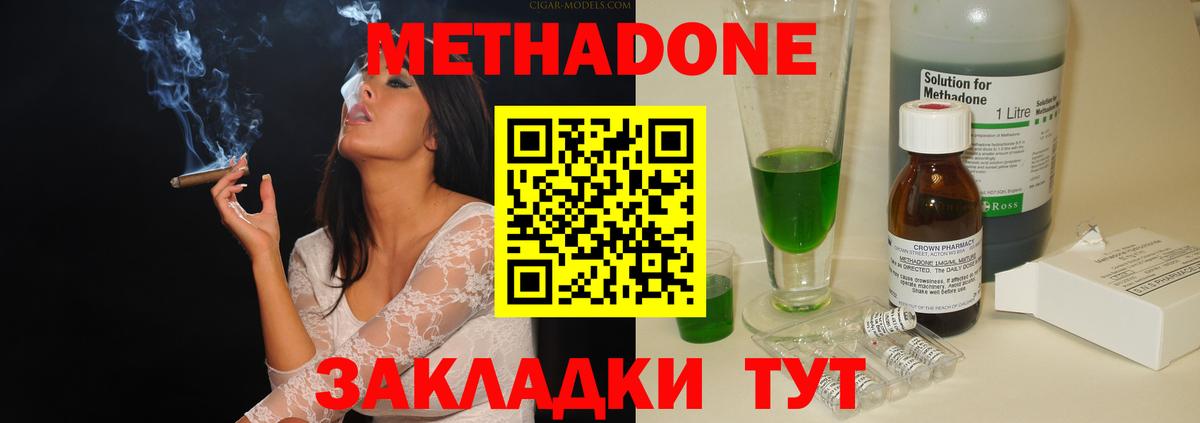 МЕТАДОН VHQ Бахчисарай