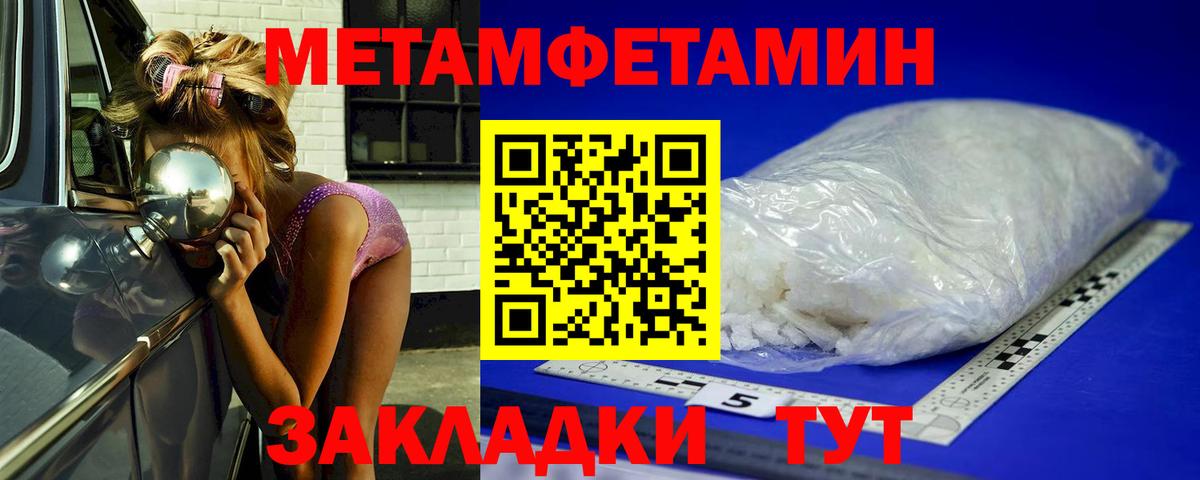 МЕТАМФЕТАМИН Декстрометамфетамин 99.9% Бахчисарай