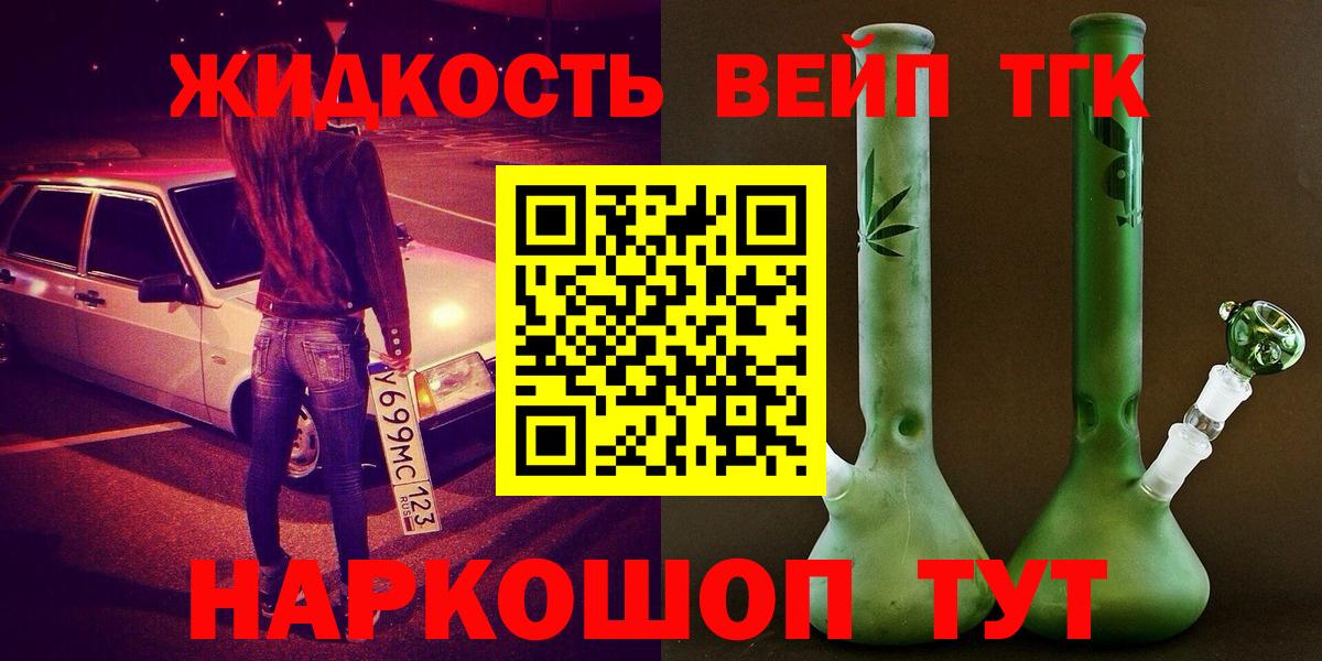 купить  цена  ТГК Wax  Вход с VPN  Бахчисарай 