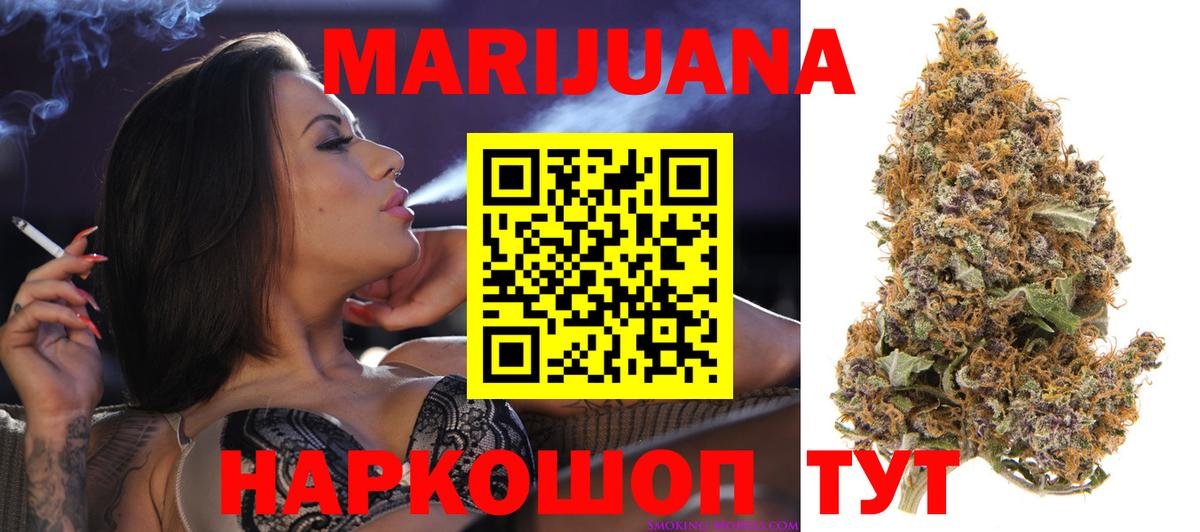 Каннабис семена  Вход с VPN  Шишки марихуана планчик  Бошки марихуана THC 21%  Бахчисарай  Бошки марихуана White Widow 